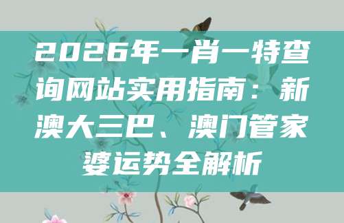 一肖一特大全 第7页